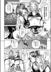 別冊コミックアンリアル いじめっ娘に不思議な力で復讐編デジタル版試し読み8ページ