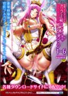 別冊コミックアンリアル いじめっ娘に不思議な力で復讐編デジタル版試し読み19ページ