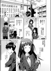 幼なじみのおっぱい試し読み1ページ