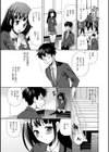 幼なじみのおっぱい試し読み3ページ