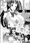 幼なじみのおっぱい試し読み4ページ