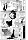 魅惑の貫き姫試し読み1ページ