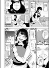 魅惑の貫き姫試し読み2ページ