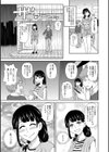 魅惑の貫き姫試し読み3ページ