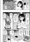 魅惑の貫き姫試し読み6ページ