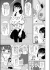 魅惑の貫き姫試し読み7ページ