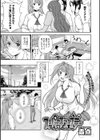 スーパーチューズデー試し読み1ページ