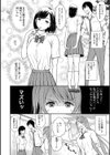 スーパーチューズデー試し読み2ページ