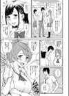 スーパーチューズデー試し読み3ページ