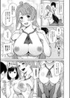 スーパーチューズデー試し読み5ページ
