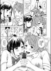 スーパーチューズデー試し読み7ページ