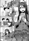 私の犬になった先輩試し読み1ページ