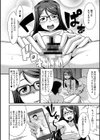 私の犬になった先輩試し読み4ページ