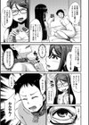 私の犬になった先輩試し読み5ページ