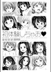 初体験しちゃお試し読み3ページ