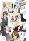 ハレンチ・アトラクション試し読み2ページ