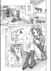 ハレンチ・アトラクション試し読み6ページ