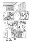 ハレンチ・アトラクション試し読み7ページ