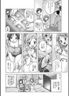 ハレンチ・アトラクション試し読み9ページ