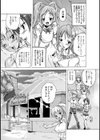 ハレンチ・アトラクション試し読み10ページ