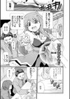 とんでも魔女っ娘ルル試し読み2ページ