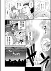 とんでも魔女っ娘ルル試し読み3ページ