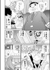 とんでも魔女っ娘ルル試し読み5ページ
