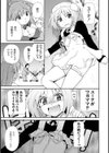 とんでも魔女っ娘ルル試し読み6ページ