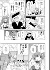 とんでも魔女っ娘ルル試し読み8ページ