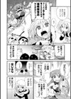とんでも魔女っ娘ルル試し読み9ページ