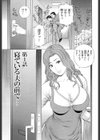ネトラレ猥婦試し読み3ページ