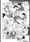 ネトラレ猥婦試し読み4ページ