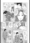 ネトラレ猥婦試し読み5ページ