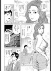 ネトラレ猥婦試し読み6ページ