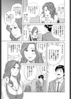 ネトラレ猥婦試し読み7ページ