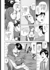 ネトラレ猥婦試し読み8ページ