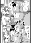 ネトラレ猥婦試し読み10ページ