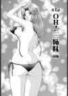OH！三姉妹試し読み3ページ