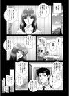 OH！三姉妹試し読み5ページ