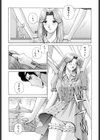 OH！三姉妹試し読み9ページ
