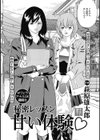 奥様たちは今日も欲求不満試し読み3ページ