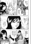 奥様たちは今日も欲求不満試し読み4ページ