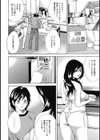 奥様たちは今日も欲求不満試し読み7ページ