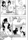 奥様たちは今日も欲求不満試し読み8ページ