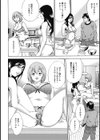 奥様たちは今日も欲求不満試し読み9ページ