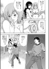 奥様たちは今日も欲求不満試し読み10ページ