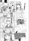 読モ美少女の秘密のお仕事試し読み1ページ