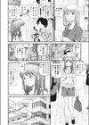 読モ美少女の秘密のお仕事試し読み2ページ