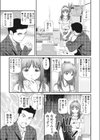 読モ美少女の秘密のお仕事試し読み3ページ