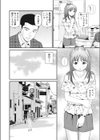 読モ美少女の秘密のお仕事試し読み4ページ
